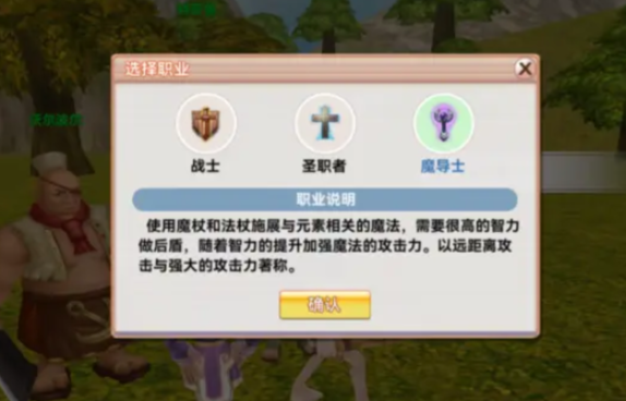 飞飞重逢手游职业推荐 飞飞重逢手游职业怎么选
