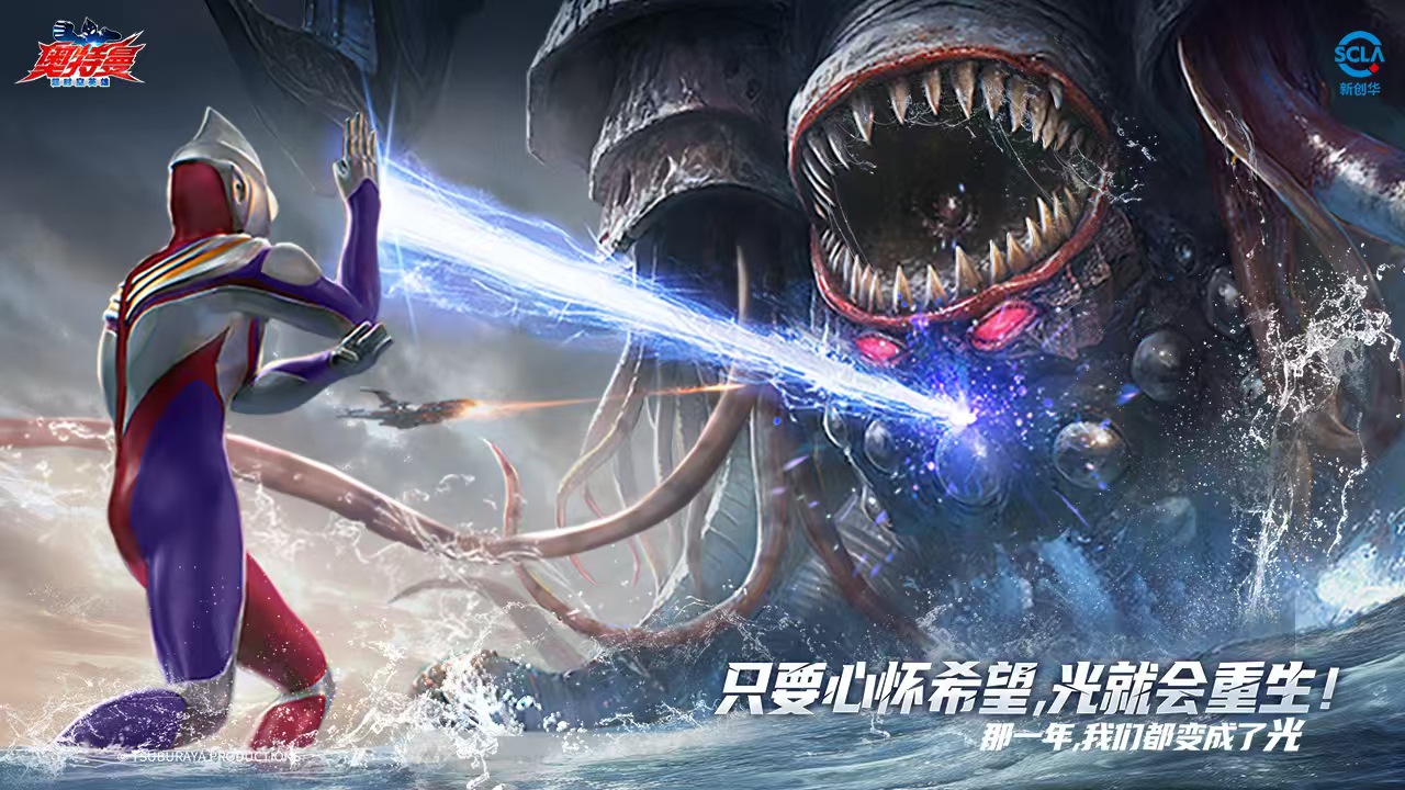 奥特曼超时空英雄测试资格怎么获得,奥特曼超时空英雄测试预约地址推荐