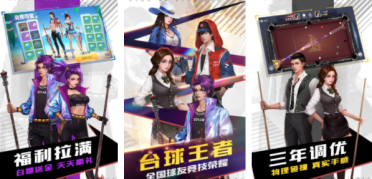 盤點(diǎn)臺(tái)球游戲小游戲 2025經(jīng)典的臺(tái)球游戲分享