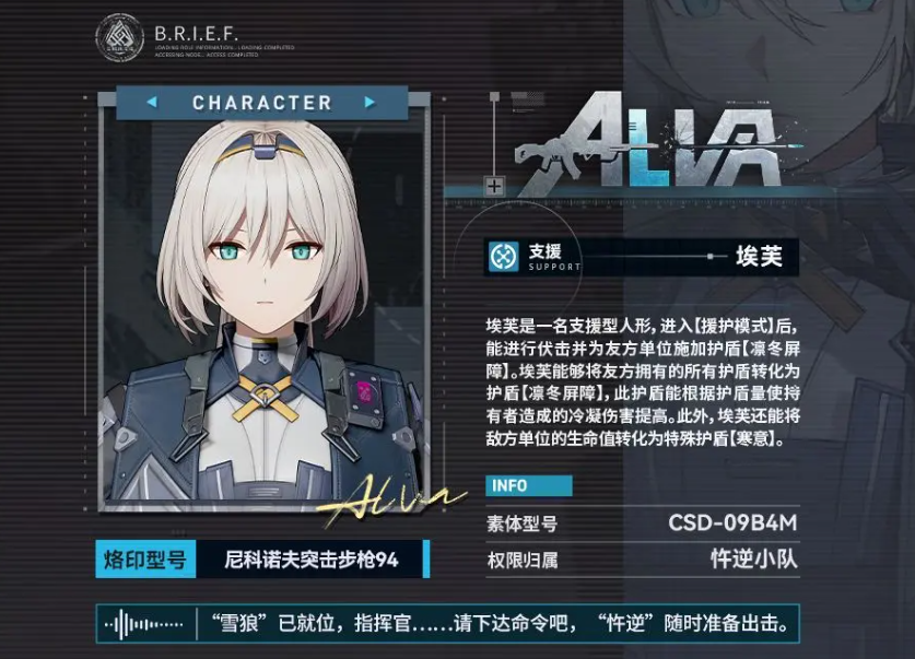 少女前线2埃芙怎么样,少女前线2埃芙技能强度解析