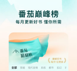 不用钱阅读app下载安装分享 榜单合集4阅读软件before_2