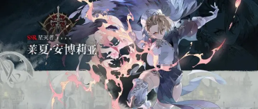 银与绯角色盘点 银与绯角色有哪几款