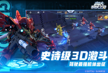 機(jī)甲類手機(jī)網(wǎng)絡(luò)游戲推薦2025 最刺激的機(jī)甲手游大盤點(diǎn)
