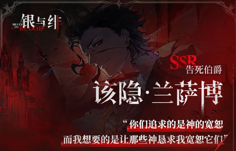 银与绯该隐怎么样 银与绯该隐角色介绍