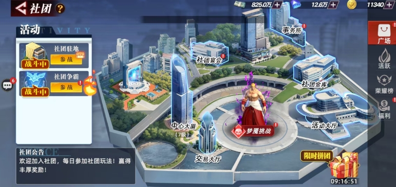全明星觉醒社团玩法有哪些 全明星觉醒社团系统介绍