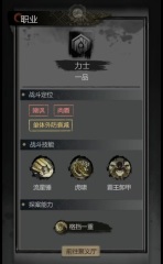 神探诡事录职业有哪几款 神探诡事录职业玩法盘点