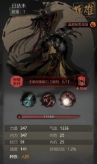 神探诡事录装备怎么获得 神探诡事录装备获取方式盘点