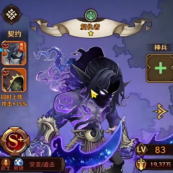 远征传说英雄哪个强 远征传说强力英雄介绍