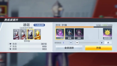 奧特曼超時(shí)空英雄養(yǎng)成攻略 奧特曼超時(shí)空英雄角色養(yǎng)成指南