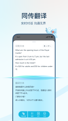 英语翻译软件哪些好用 火爆的英语翻译app下载分享