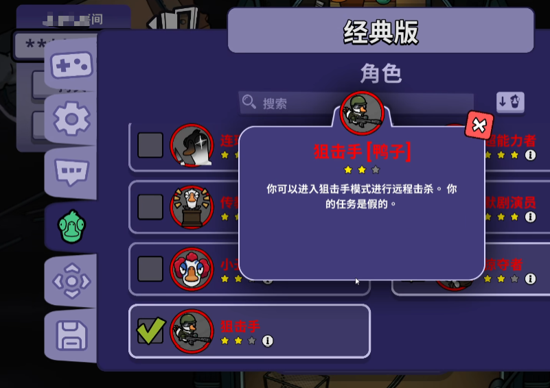鹅鸭杀狙击手怎么玩 鹅鸭杀手游狙击手玩法技巧