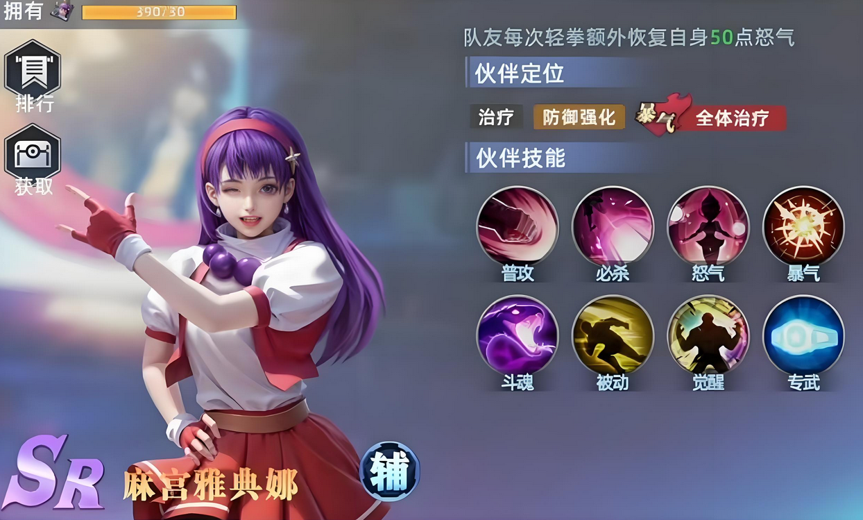 全明星觉醒麻宫雅典娜怎么玩 全明星觉醒麻宫雅典娜技能效果分析