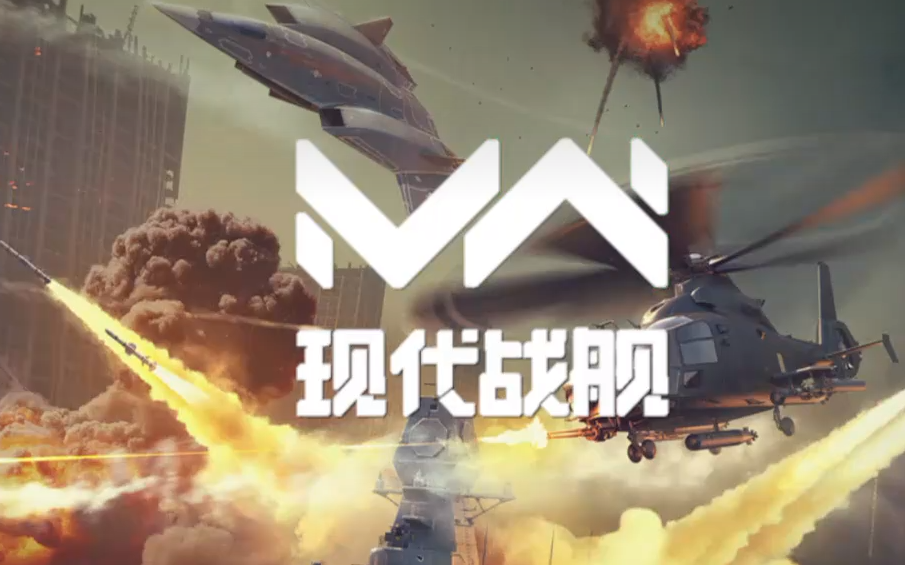 现代战舰新手用什么船 现代战舰手游新手船只介绍