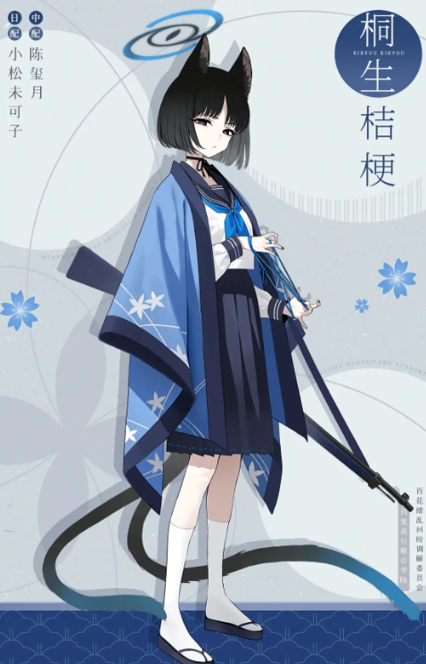 蔚蓝档案桐生桔梗怎么样 蔚蓝档案桐生桔梗技能介绍