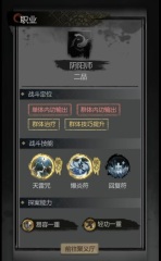 神探诡事录阴阳师怎么玩 神探诡事录阴阳师技能效果分析
