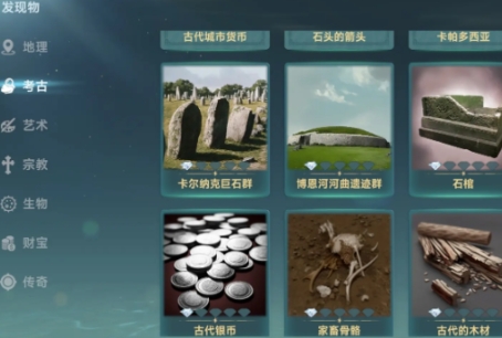 大航海时代传说发现物在哪 大航海时代传说发现物探索攻略