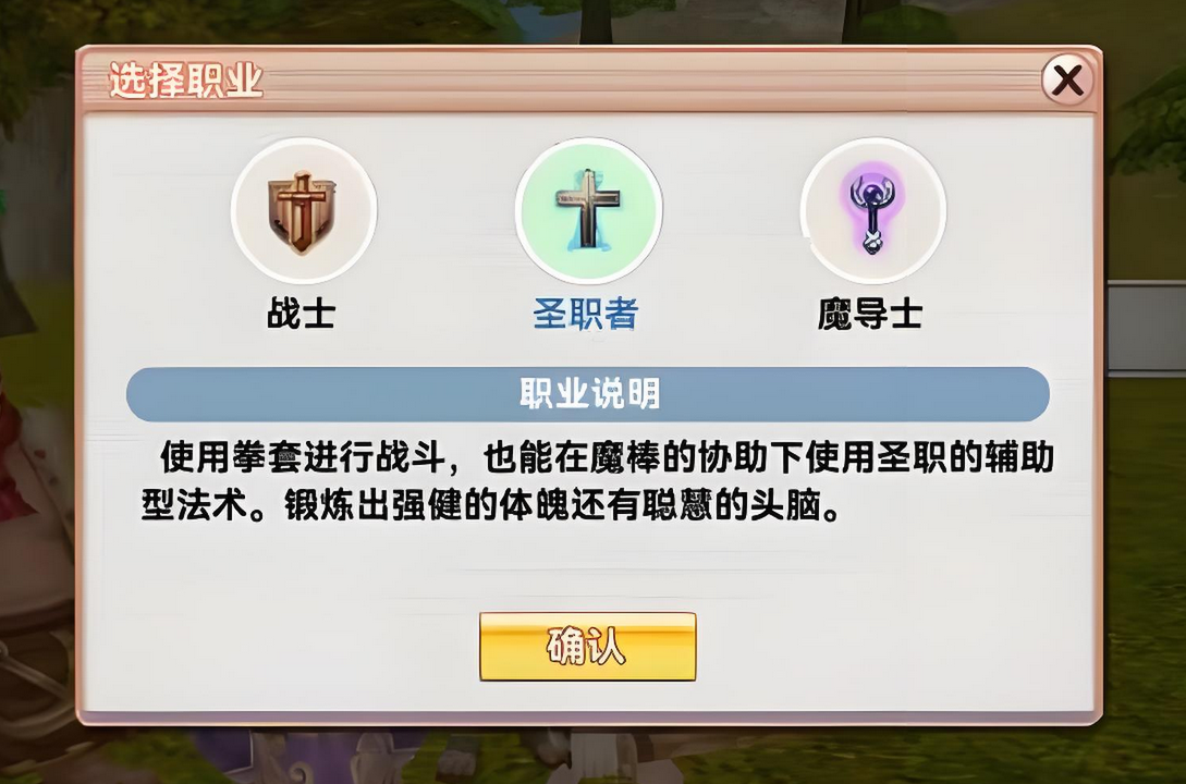 飞飞重逢手游职业选择推荐 飞飞重逢玩什么职业好