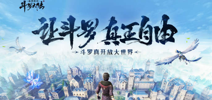 斗罗大陆诛邪传说天水怎么打 斗罗大陆诛邪传说天水通关攻略