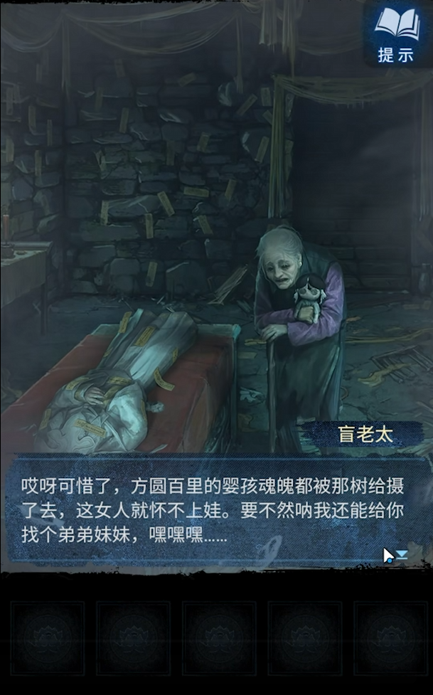 纸嫁衣8第三章攻略分享 纸嫁衣8第三章怎么玩