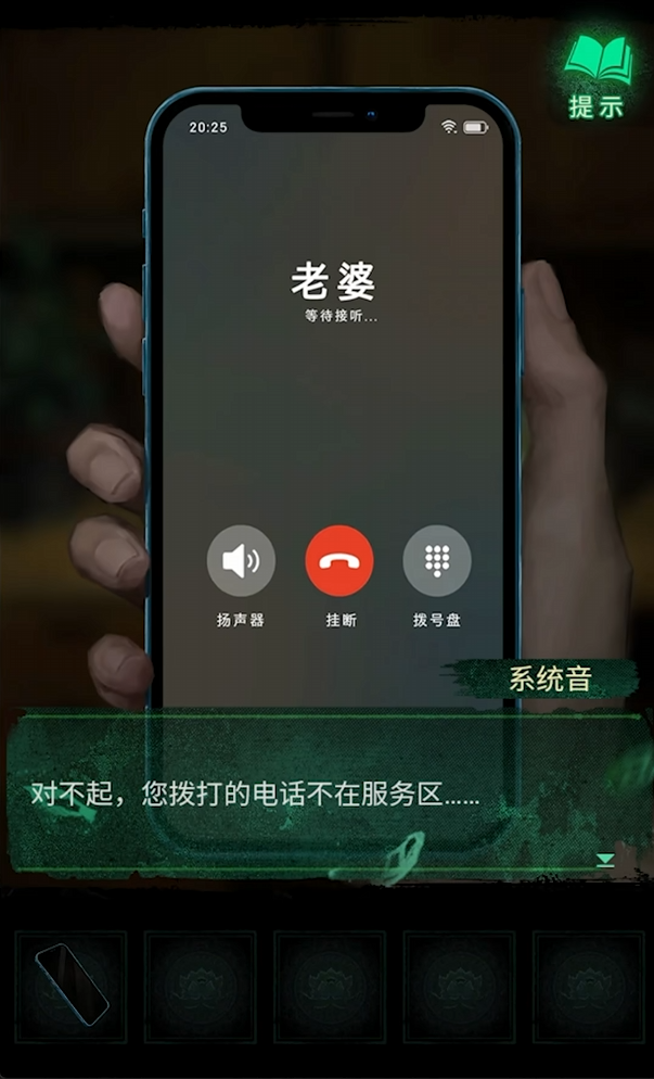 纸嫁衣8第二章攻略分享 纸嫁衣8第二章怎么玩