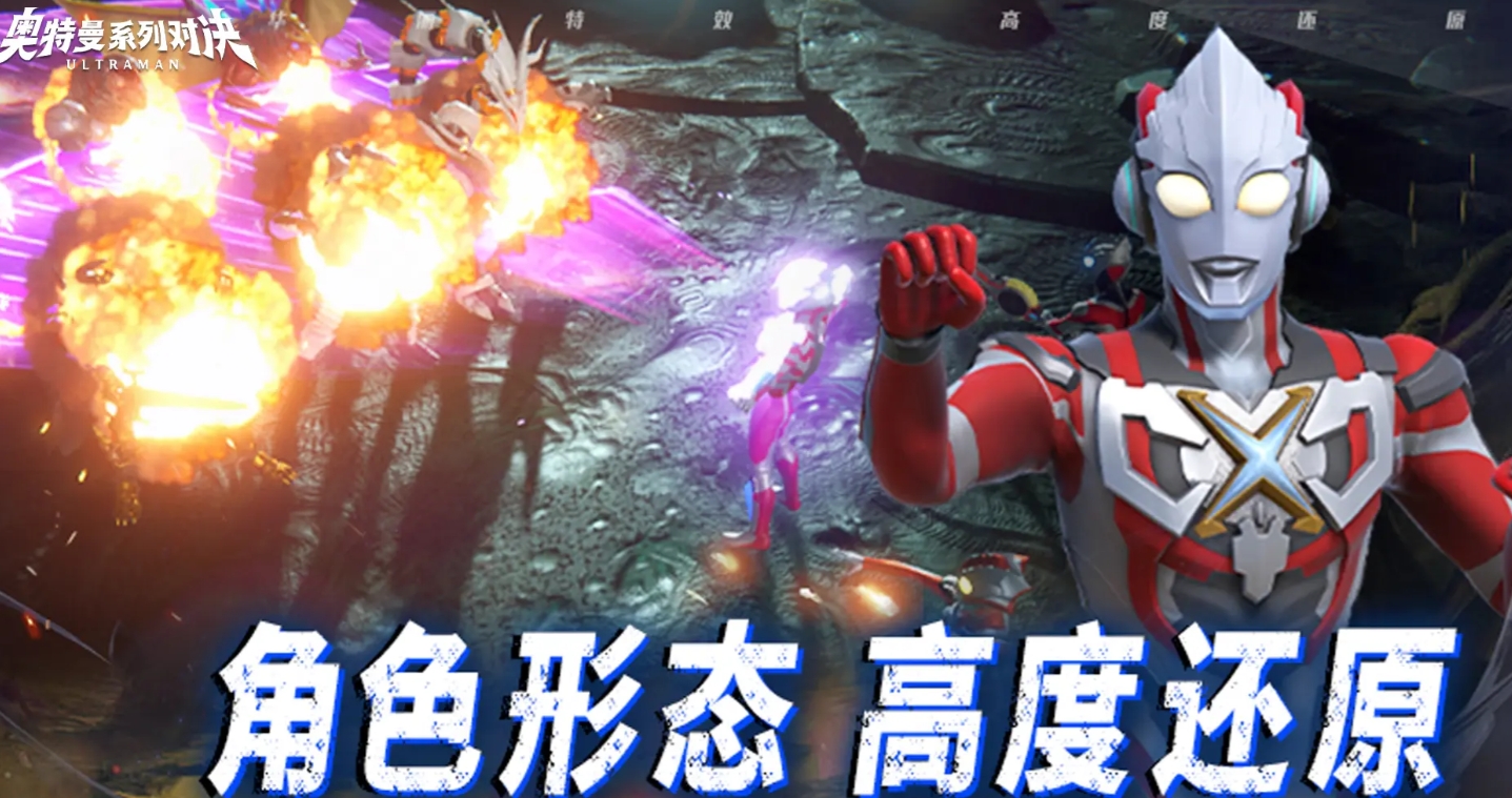 奥特曼系列对决布莱泽奥特曼怎么样 奥特曼系列对决布莱泽效果介绍