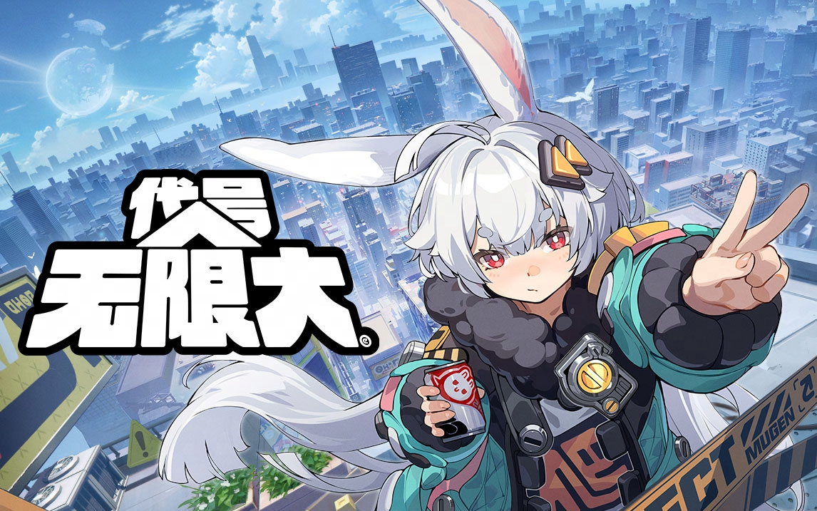 无限大手游什么时候上线,无限大手游什么时候公测
