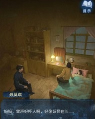 纸嫁衣8好玩吗 纸嫁衣8玩法特色盘点