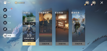 此间山海闲趣玩法有哪几款 此间山海闲趣玩法推荐