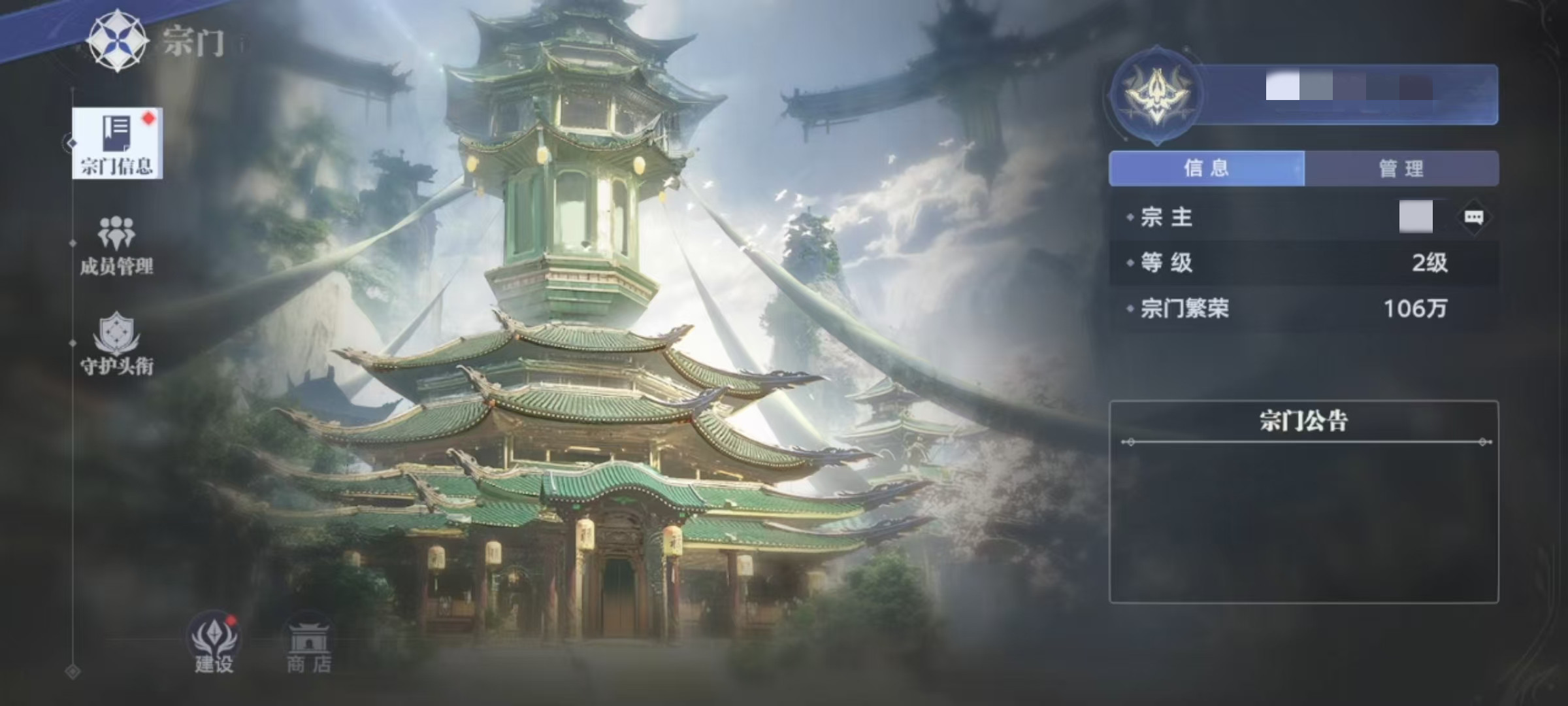 斗罗大陆猎魂世界宗门怎么玩 斗罗大陆猎魂世界宗门玩法介绍