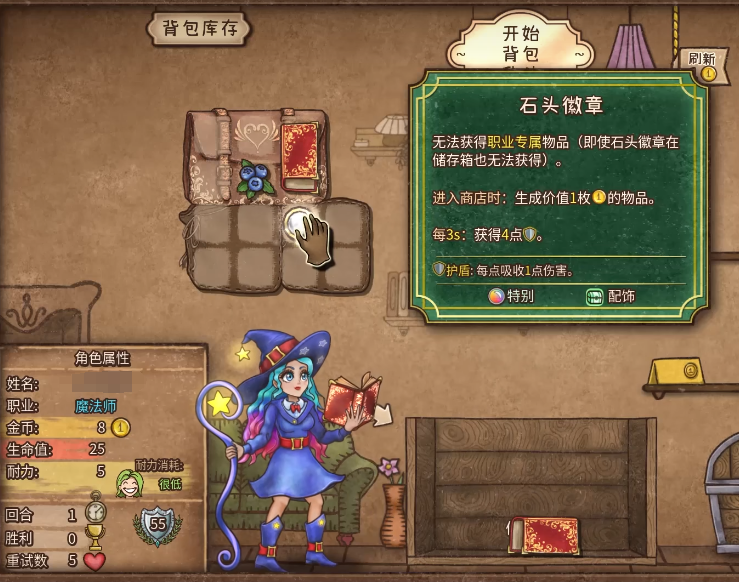 背包乱斗魔法师装备推荐 背包乱斗手游魔法师攻略