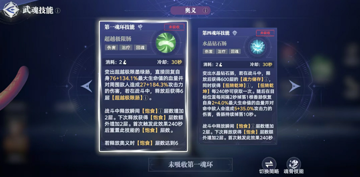 斗罗大陆猎魂世界香肠奥斯卡怎么获得,斗罗大陆猎魂世界香肠奥斯卡获取攻略