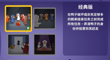 鹅鸭杀几个人玩 鹅鸭杀游戏手机版玩法推荐