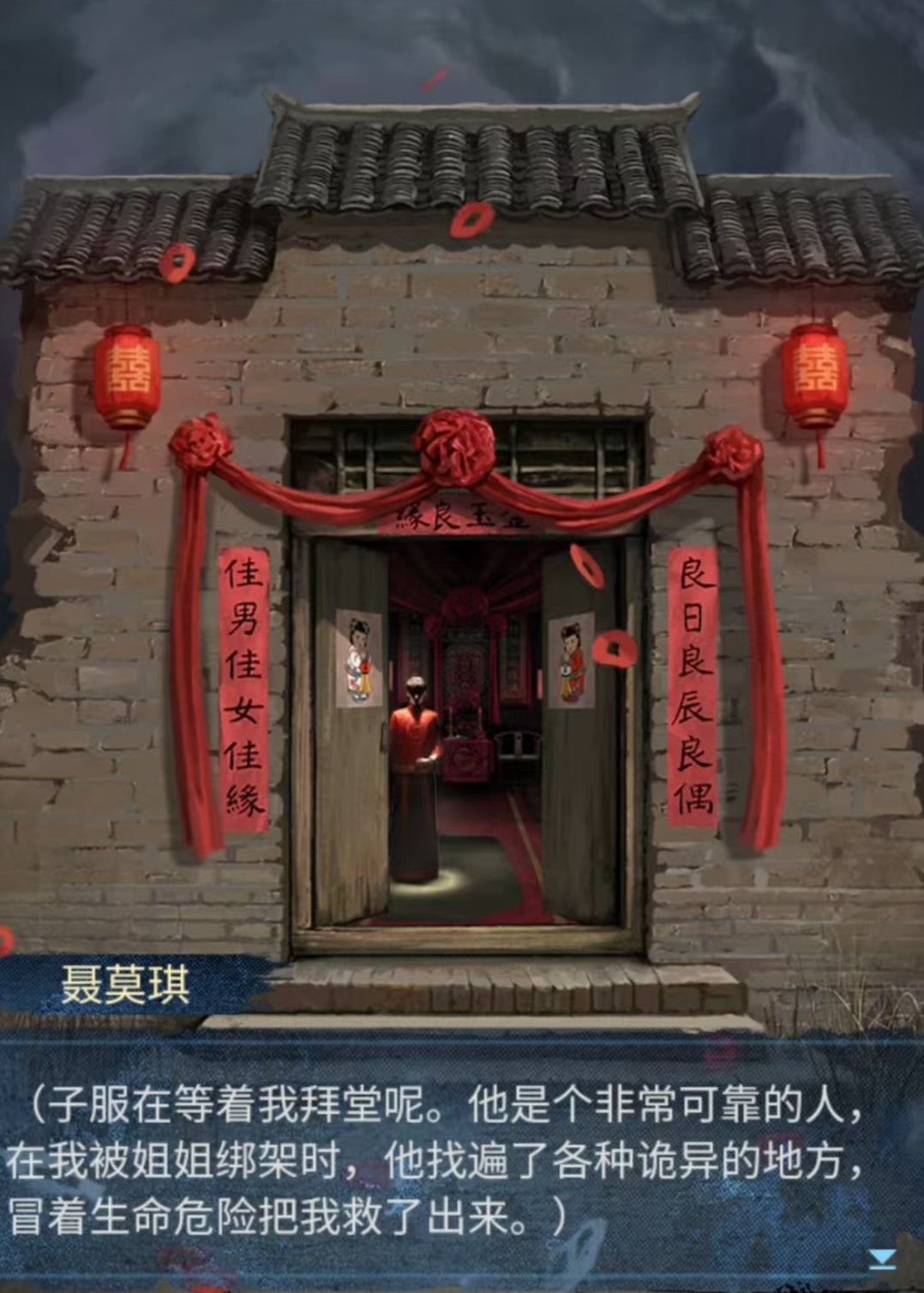 纸嫁衣8男女主叫什么 纸嫁衣8男女主名字介绍