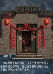 纸嫁衣8男女主叫什么名字 纸嫁衣8男女主名字盘点