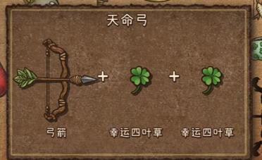 背包亂斗天命弓怎么玩 背包亂斗手游天命弓速成攻略