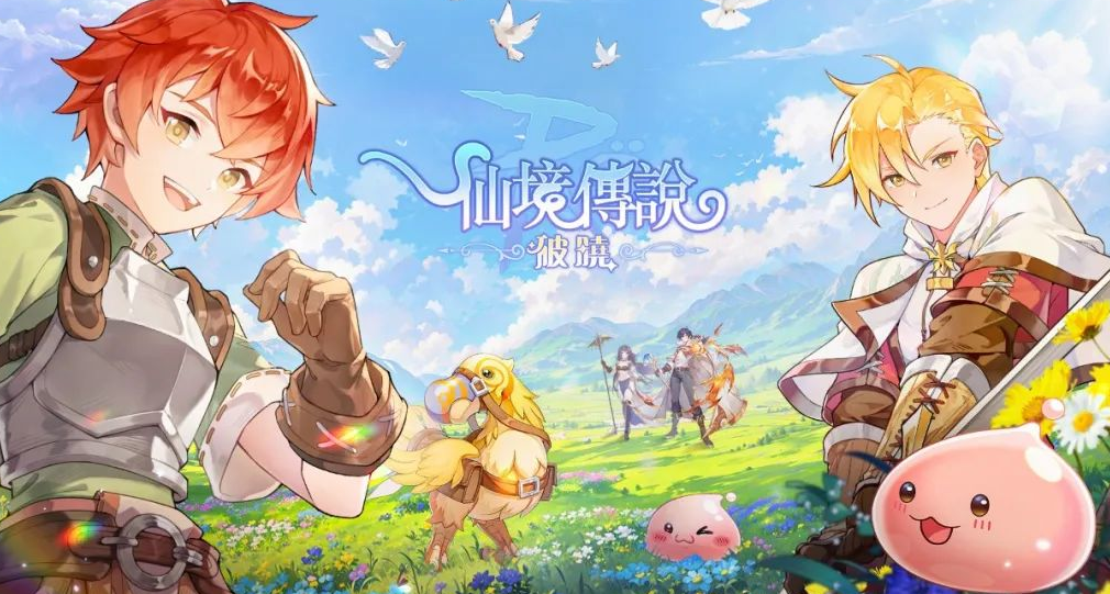 仙境传说破晓公测日期是什么时候 仙境传说破晓公测时间一览