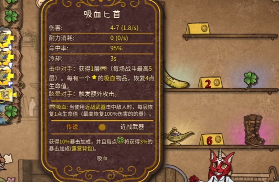 背包乱斗流派介绍 背包乱斗手游有哪些流派