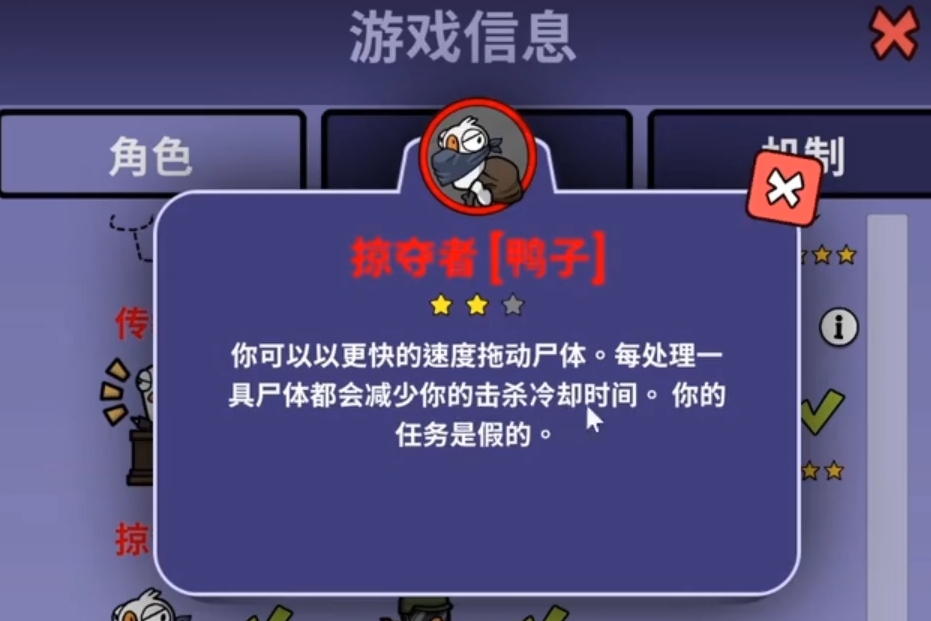 鹅鸭杀掠夺者有什么用 鹅鸭杀掠夺者玩法攻略