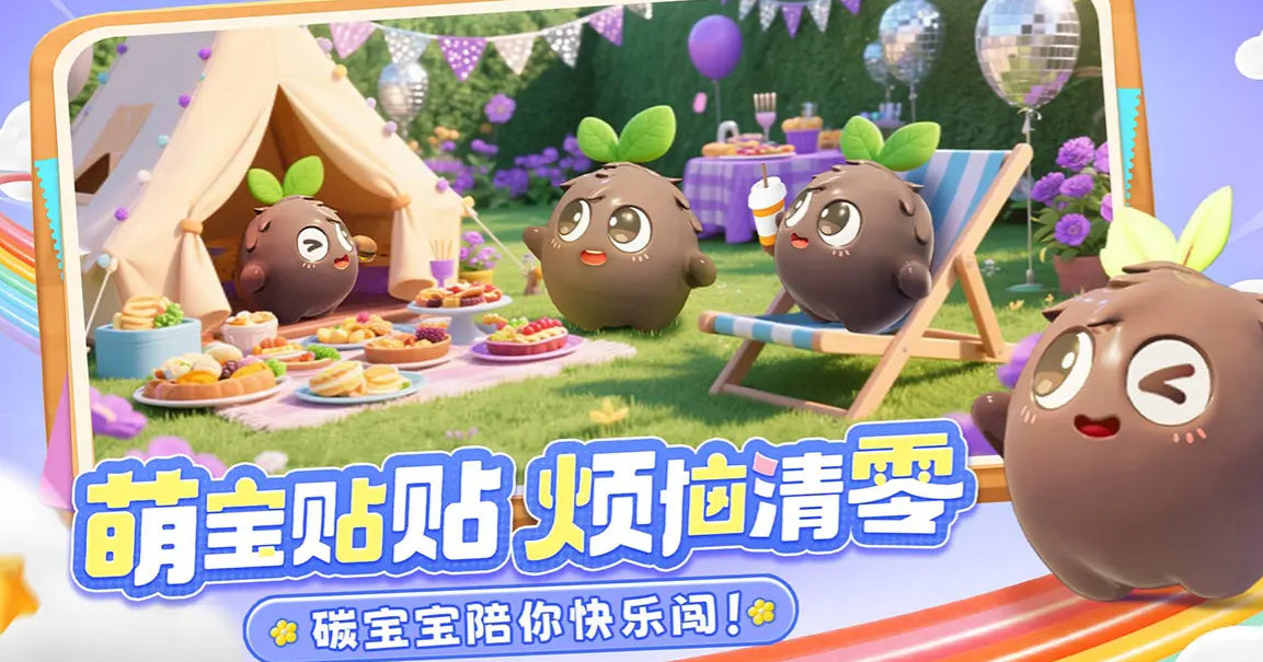 碳碳岛开发商是谁 碳碳岛开发商详细介绍
