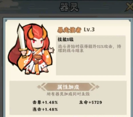 神器传说暴击流攻略 神器传说暴击流玩法介绍