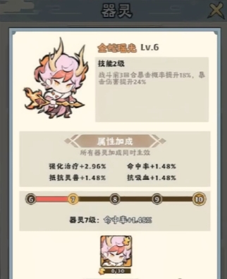 神器传说器灵怎么搭配 神器传说器灵推荐