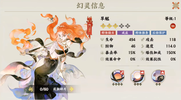 指间山海旱魃技能,指间山海旱魃介绍