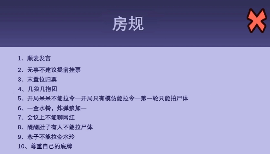 鹅鸭杀超金房规介绍 鹅鸭杀手游超金房规玩法