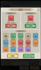 神器傳說融合精通在哪里 神器傳說融合精通介紹
