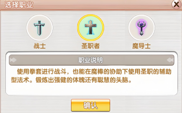 飞飞重逢职业盘点 飞飞重逢职业特性介绍
