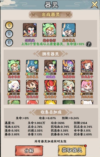 神器传说零氪灵兽培养介绍 神器传说零氪宠物推荐