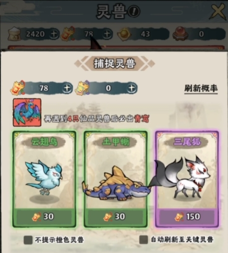 神器传说如何狩猎 神器传说狩猎玩法介绍