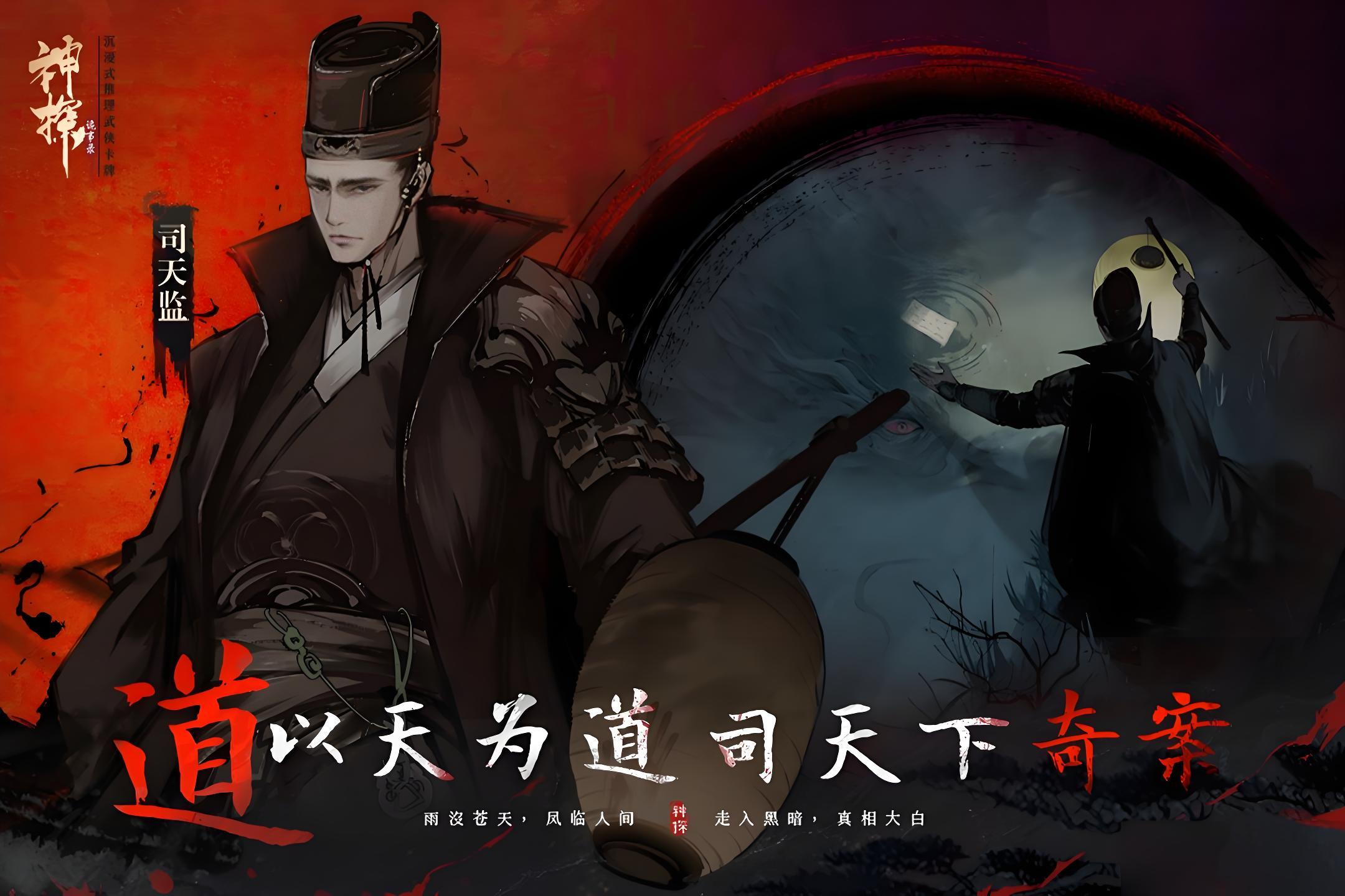 神探诡事录秘钥怎么获得,神探诡事录秘钥获得方式一览