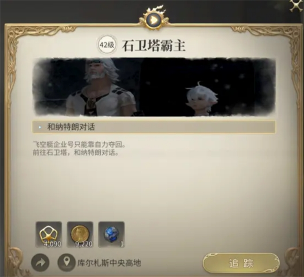 最终幻想14水晶世界金币获取途径有哪些 FF14手游金币获取方法