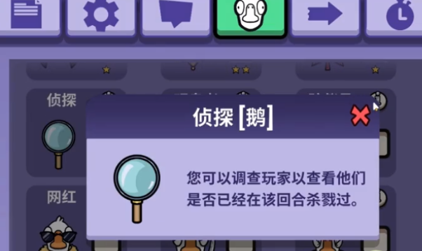 鹅鸭杀预言家技能攻略 鹅鸭杀手游预言家有什么用